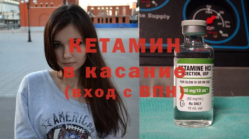 Кетамин ketamine  это наркотические препараты  Белебей 