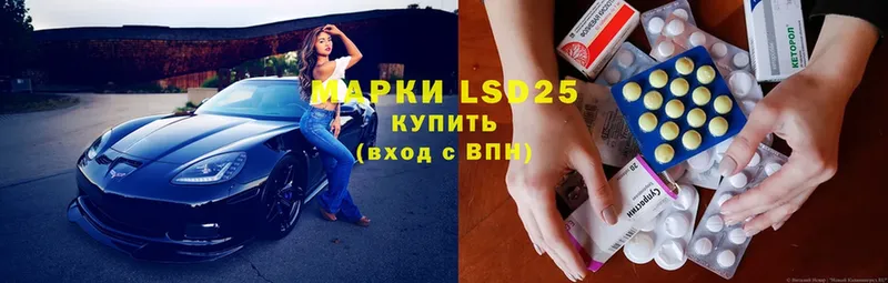 LSD-25 экстази кислота  купить наркотик  Белебей 